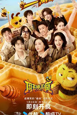 灶台计划 美食综艺在线观看海报