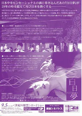 天台第九户 惊悚热播剧海报