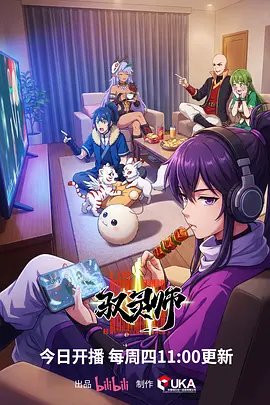 纸鸢信使 动漫在线观看海报