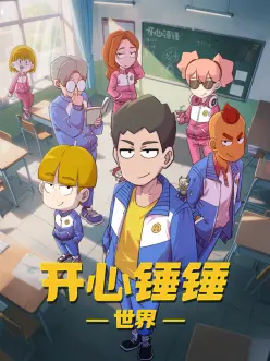 深海灯塔局 国漫新番在线观看海报